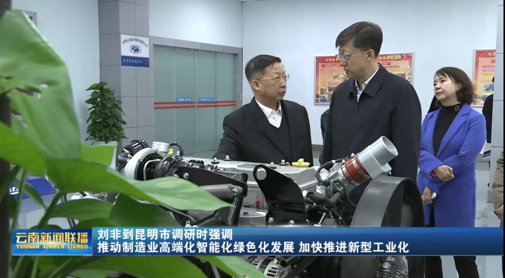 刘非一行调研J9集团