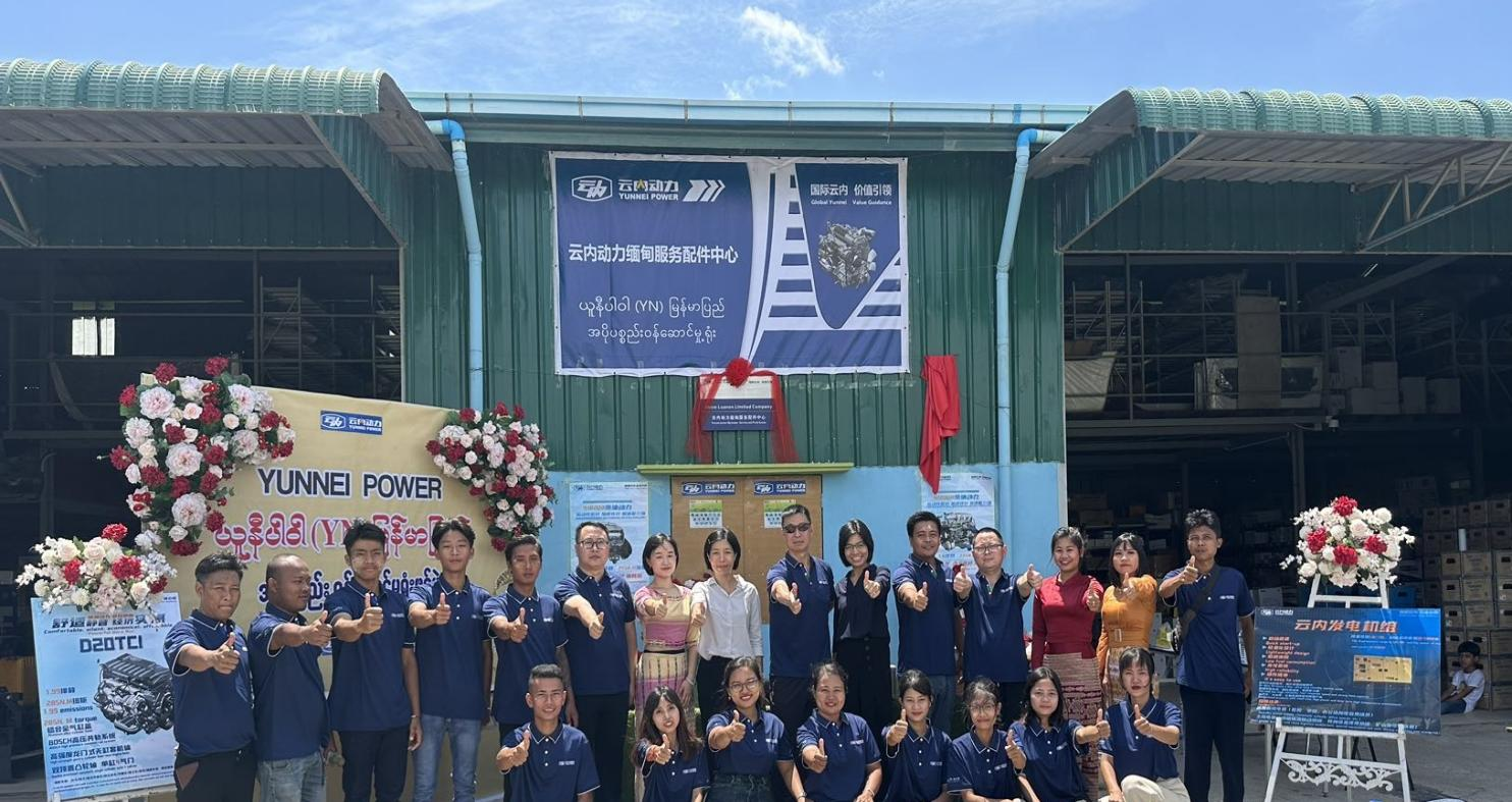 J9集团动力缅甸服务配件中心成立