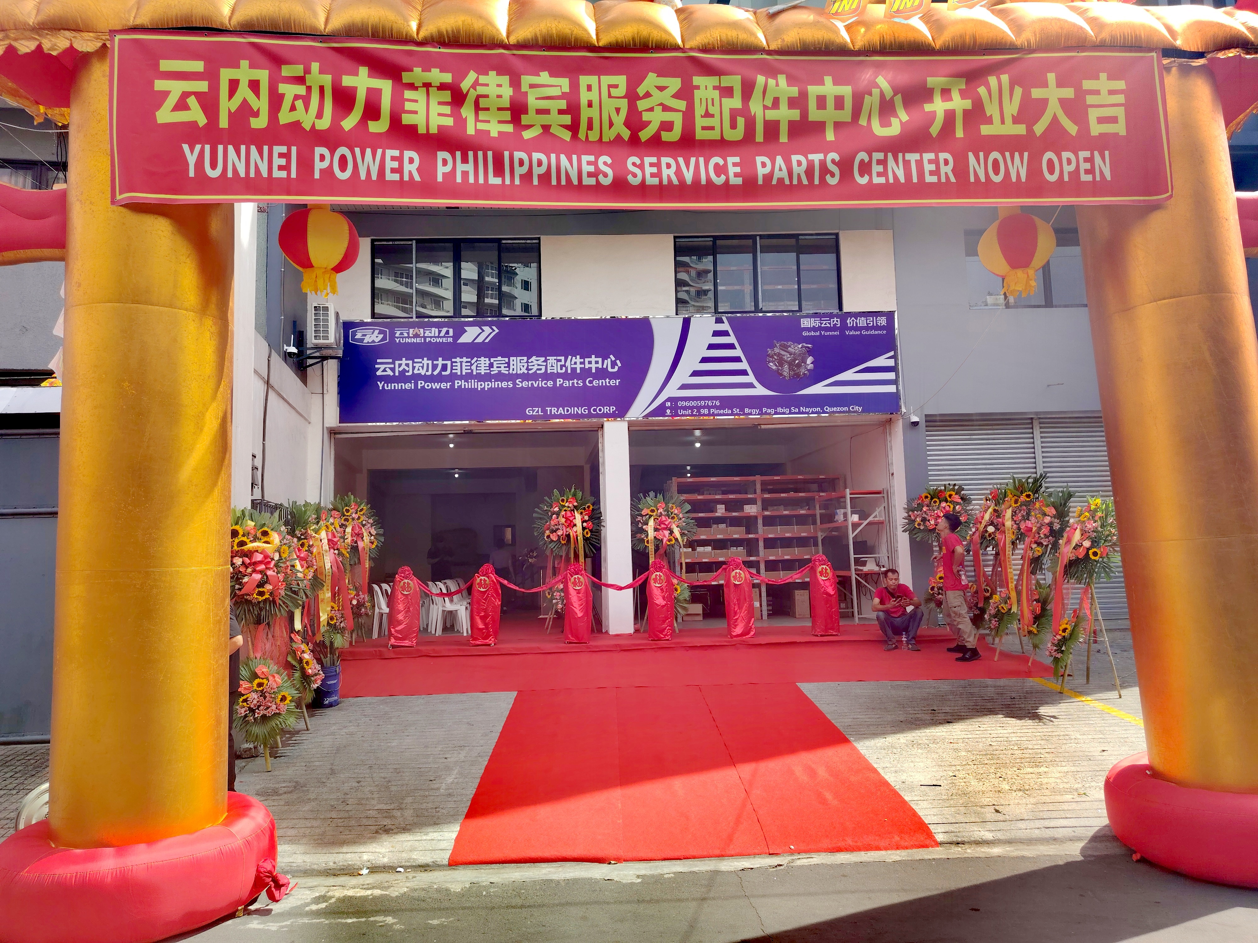 J9集团动力菲律宾服务配件中心在马尼拉正式成立