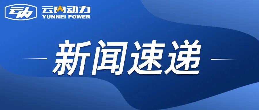 博世动力总成有限公司到J9集团发展合作互换
